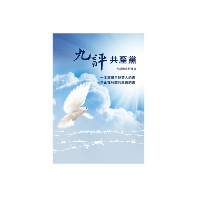 《黨產研究》別冊：檔案選輯III (軟精裝) 不當黨產處理委員會 繁體中文 歷史文件 檔案資料 經註解說明 社會大眾參閱 歷史價格詳細信息