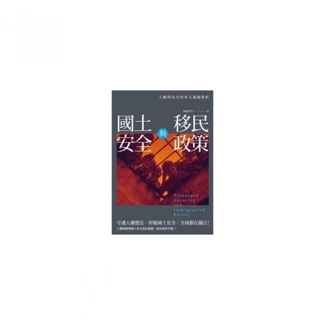 人權的條件：定義「危害人類罪」與「種族滅絕罪」的關鍵人物【城邦讀書花園】 歷史價格詳細信息