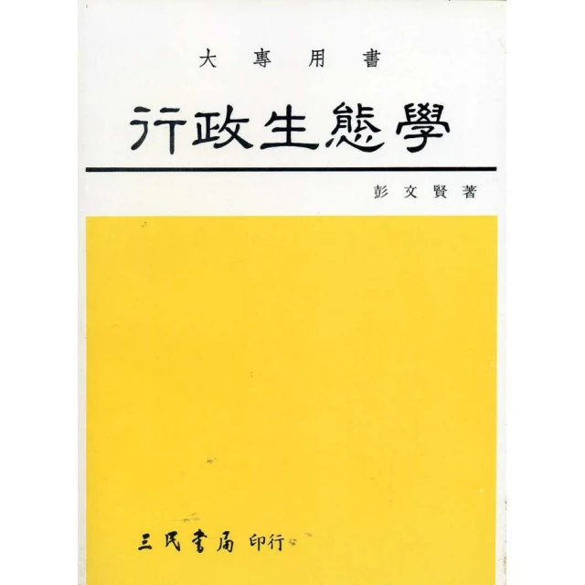 生態學導論 揭秘生態學模型 Nicholas J Gotelli 儲誠進 王酉石 高 歷史價格詳細信息