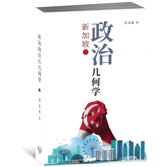 政治學簡論 五南文化 政府出版品 歷史價格詳細信息