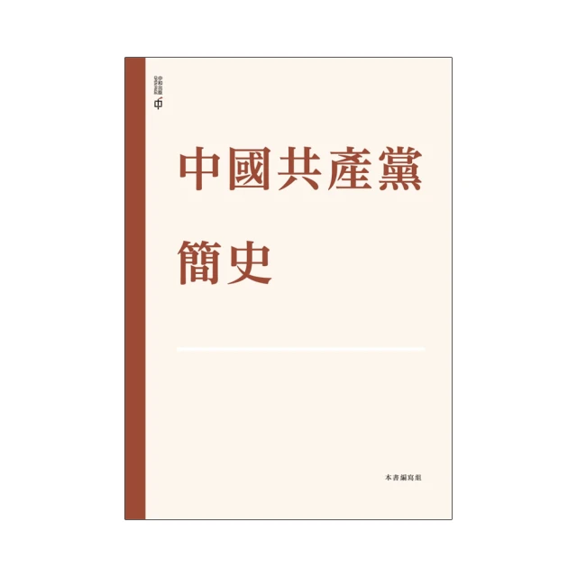 《中國共產黨最有理由自信》/ 王毅、彭志恩　著 歷史價格詳細信息