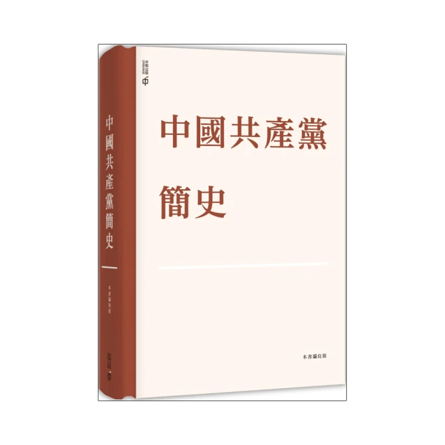 《中國共產黨最有理由自信》/ 王毅、彭志恩　著 歷史價格詳細信息