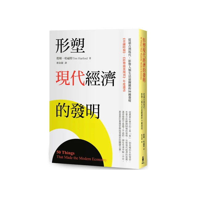 形塑世界的13種食物：飢餓如何改變人類的過去、現在與未來/亞歷克斯．倫頓【城邦讀書花園】 歷史價格詳細信息