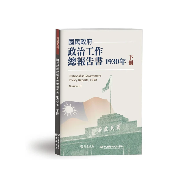 民國1930年關金伍圓上海中央銀行5997 歷史價格詳細信息