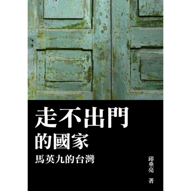 走出去才知道怎麼繼續前進／呂如中／台灣東販 歷史價格詳細信息