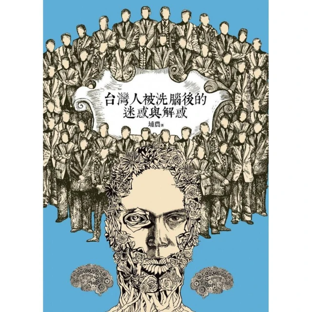 洗腦只要成功就能簡單勝任的爽差事 無修正｜未來數位 歷史價格詳細信息