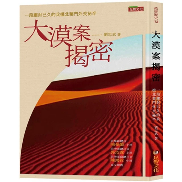 塵封筆記本 雫井脩介 檢方的罪人鄰居希望之罪作者 麥田 小說原著 歷史價格詳細信息
