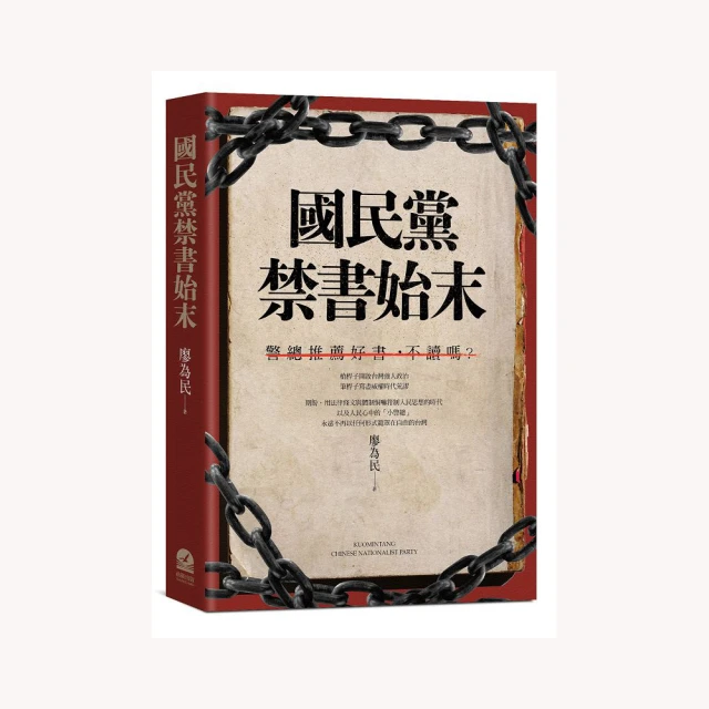 國民黨興衰史：蔣永敬【台灣商務】 歷史價格詳細信息