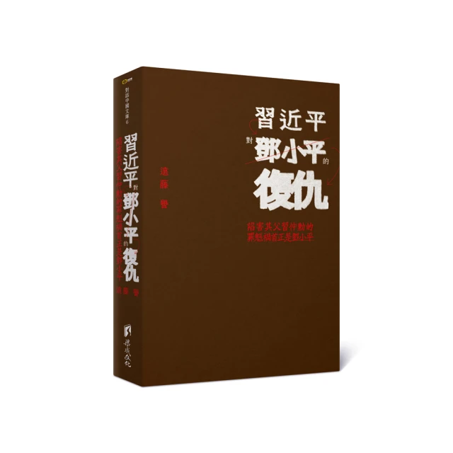習近平: 喪屍治國 歷史價格詳細信息