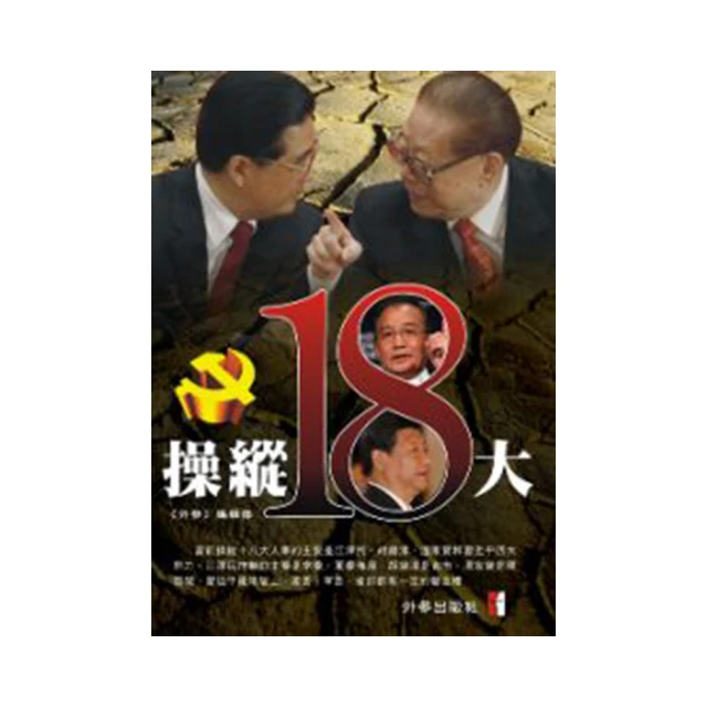 操縱者/徐斯洛L. Shostrom著;孫慶餘譯共1本遠行 出版阿騰哥二手書坊*已絕版 歷史價格詳細信息