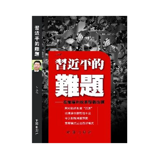 習近平: 喪屍治國 歷史價格詳細信息