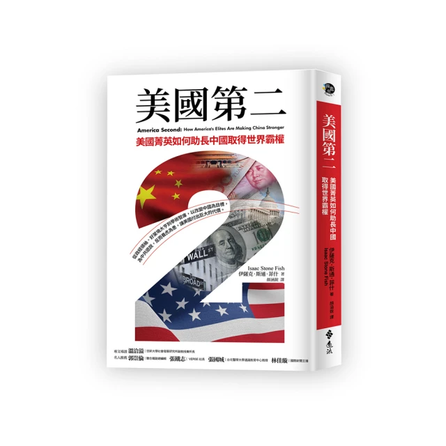 美國如何丟掉世界？後冷戰時代美國外交政策的致命錯誤 （二版） 歷史價格詳細信息