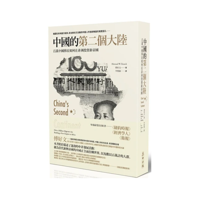 非洲如何影響世界：商業巨頭爭相搶進的25億人口商機――非洲最前線投資與事業報告 歷史價格詳細信息