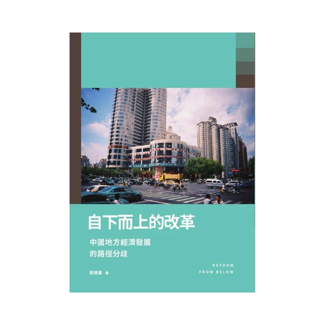 經濟發展理論（創新之父熊彼得‧百年經典重譯版）(城邦讀書花園) 歷史價格詳細信息