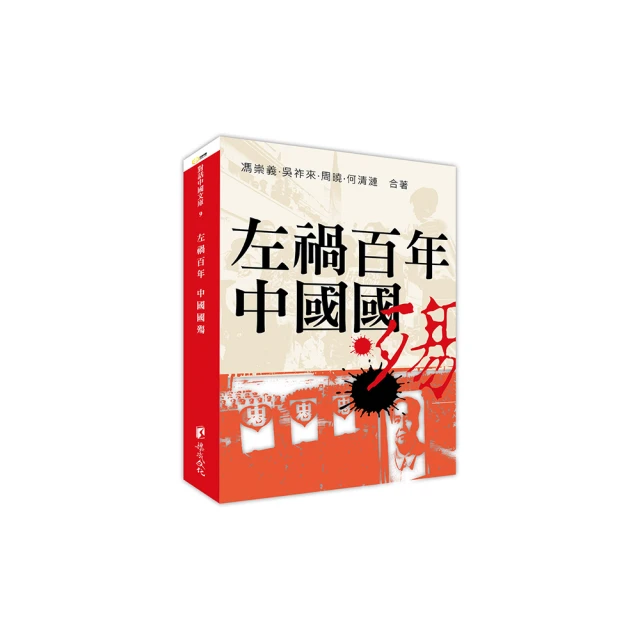 禍由筆墨生—明清文字獄 (有瑕疵，不影響閱讀) 歷史價格詳細信息