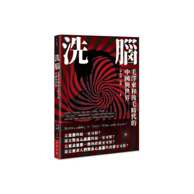 毛澤東的大饑荒：中國浩劫史1958－1962（當代中國史學家馮客三部曲）【金石堂】 歷史價格詳細信息