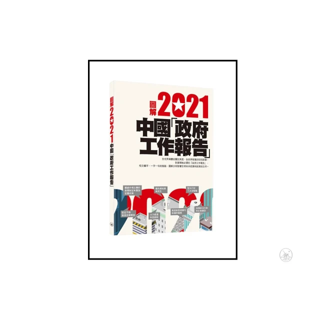 2021圖解刑法概要 關鍵見解+精選試題：立即掌握刑法考點（司法特考／調查局） 歷史價格詳細信息