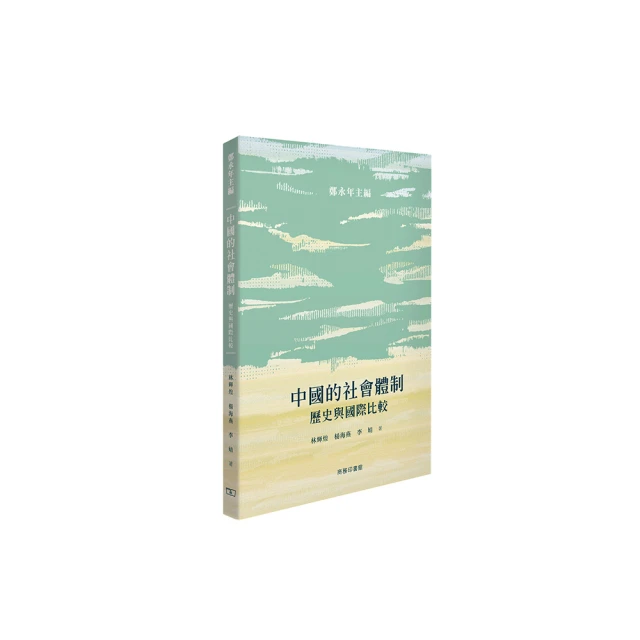 中國的拳頭－論長臂反擊蔣亞民蔣亞民2014-06 歷史價格詳細信息
