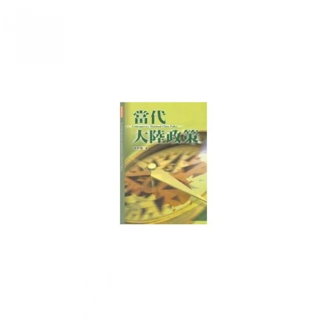 當代大哲論國際正義：「普世價值」是否存在？／林立／9789869808088 歷史價格詳細信息