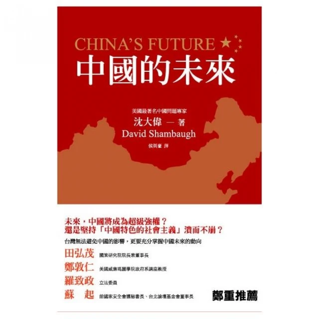 中國的未來(好優文化) 歷史價格詳細信息
