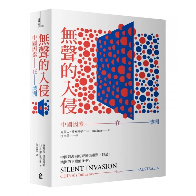 無聲的入侵：中國因素在澳洲 歷史價格詳細信息