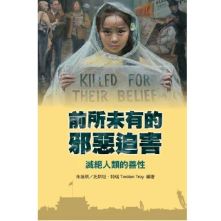 迫害效應│商周│吳子雲│無劃記、外書封略磨損 歷史價格詳細信息