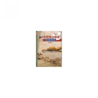 中美關係史料：同治朝(上下冊) / 中央研究院近代史研究所編　萬卷樓圖書 歷史價格詳細信息