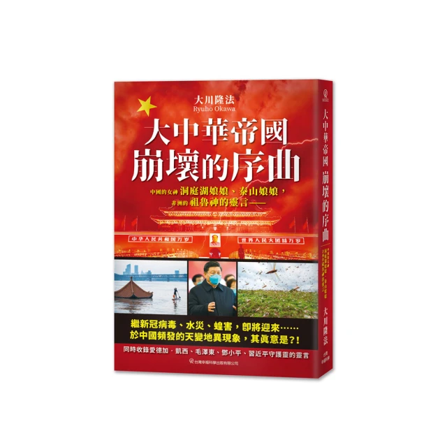 中華帝國晚期的叛亂及其敵人-時英出版-孔復禮-25開-2004初版-85052 歷史價格詳細信息