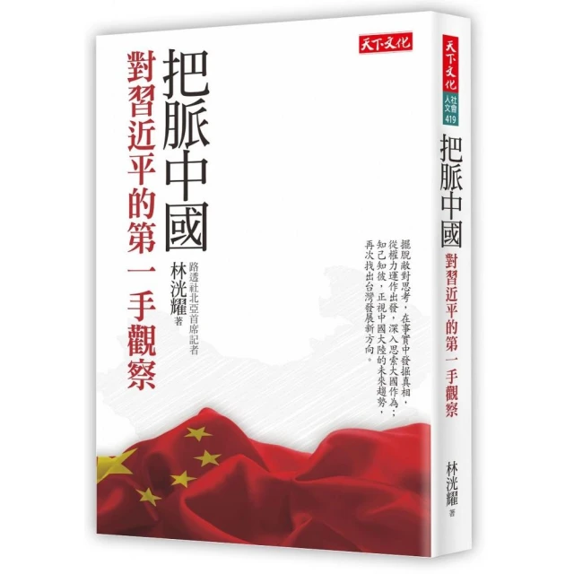 近代中國對西方及列強認識資料彙編：第二輯（咸豐十一年至同治十三年1861─1874）（全二冊）   / 中研院近史所 歷史價格詳細信息