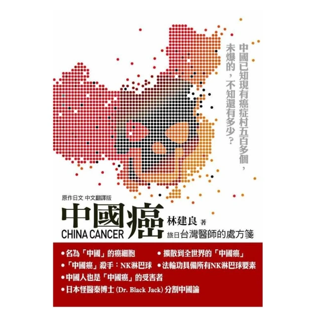 癌症醫師的真心話：在患者面前不說的事實！從抗癌療法到醫病關係 患者&家屬必讀的第一本書 歷史價格詳細信息