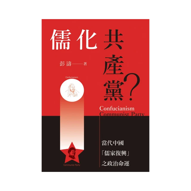 當代中國政府與政治 五南文化 政府出版品 歷史價格詳細信息