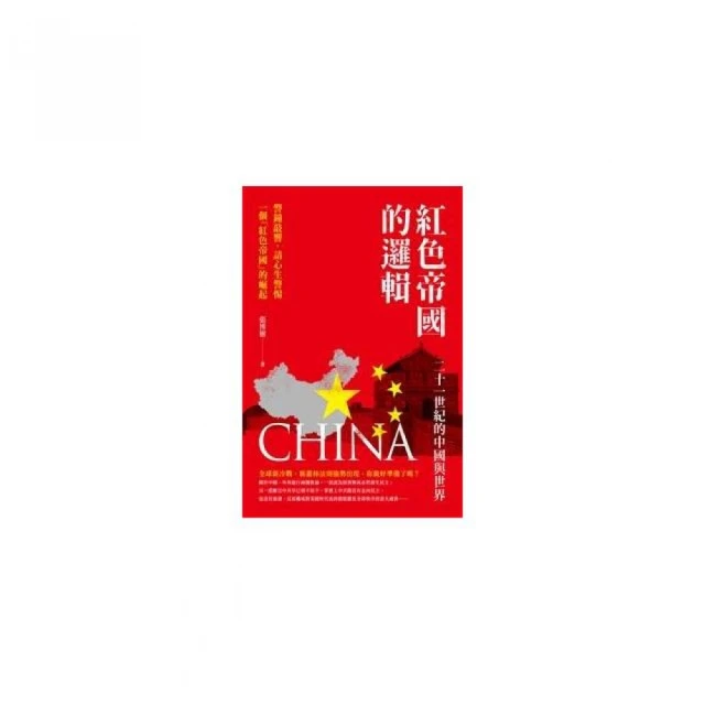 中國（中世紀）的終結－中唐文學文化論集 歷史價格詳細信息