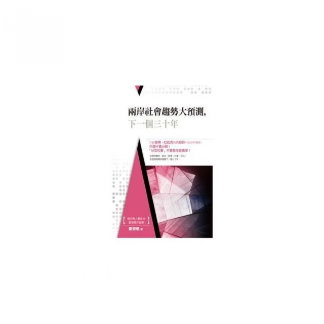 《下一個社會－新商業周刊126》ISBN:9867892429│商周出版│彼得？杜拉克 歷史價格詳細信息