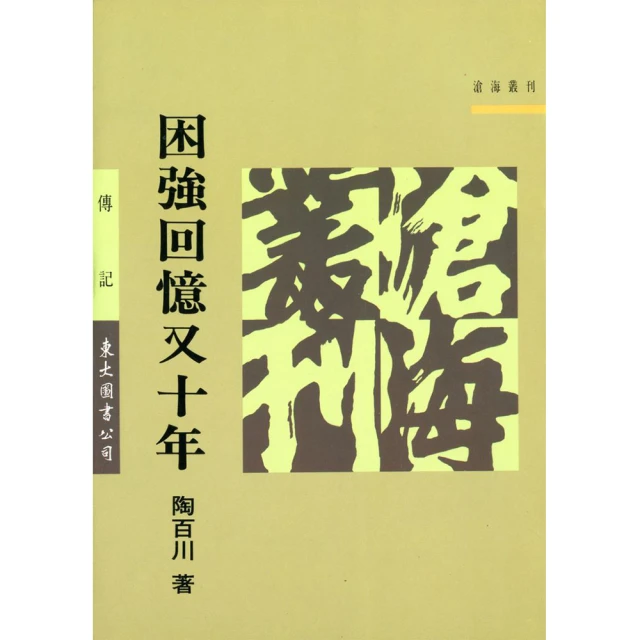 困勉力學 攀登高峰－蔡水林的藝術生涯 歷史價格詳細信息