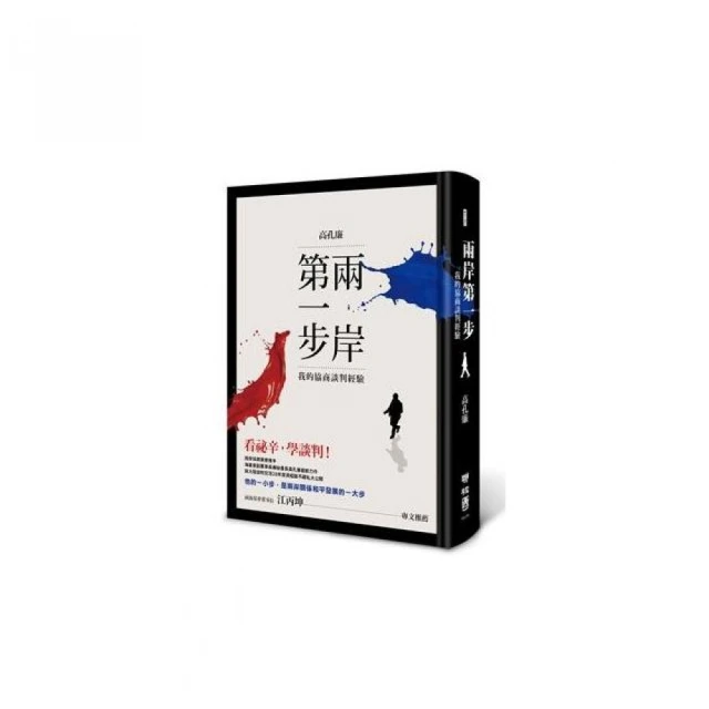 兩岸協議紀實：兩岸協議執行前後的整體樣貌，重要七年全記錄 歷史價格詳細信息