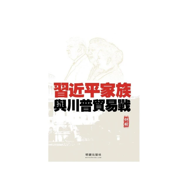 習近平: 喪屍治國 歷史價格詳細信息