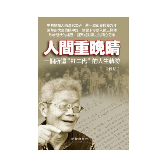 晚晴牧歌 王長楷 西南師範大學出版社9787562180517 歷史價格詳細信息