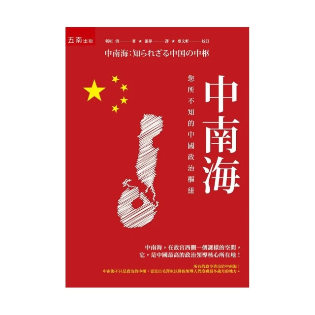 你所不知的膠原蛋白   【金石堂】 歷史價格詳細信息