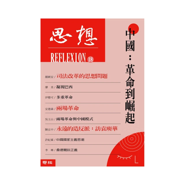 思想18：中國：革命到崛起 價格比較,價格查詢,歷史價格詳細信息