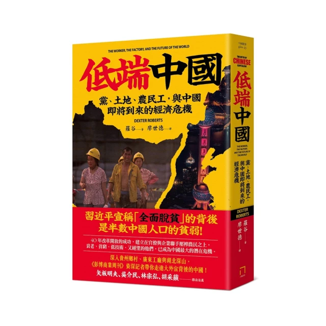中國即將開戰：中國新軍國主義崛起 歷史價格詳細信息