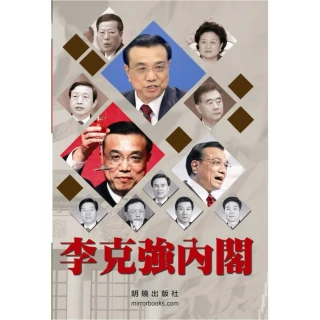 李克強：危機時代的中共新總理 歷史價格詳細信息