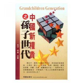 權貴與壞蛋——金融時報總編輯的亂世工作筆記/萊奧納．巴伯【城邦讀書花園】 歷史價格詳細信息