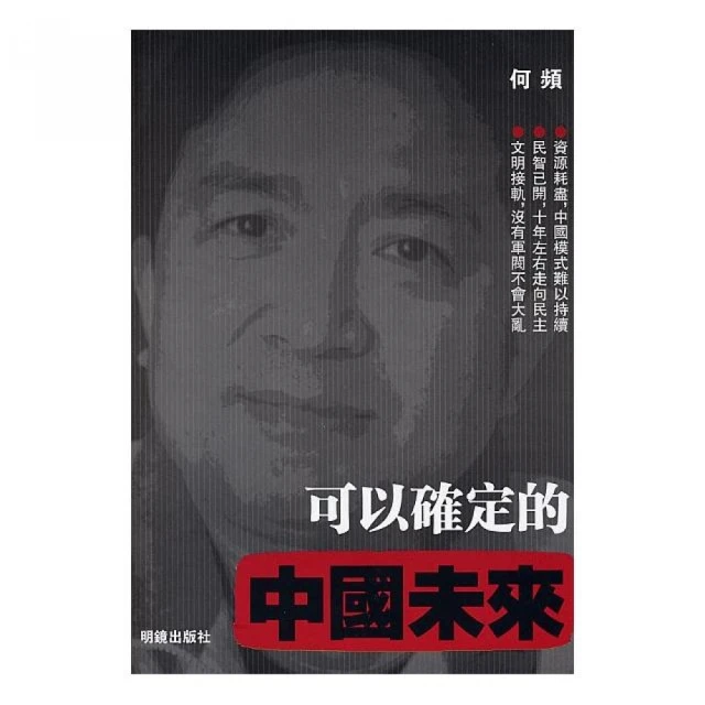 中國的未來(好優文化) 歷史價格詳細信息