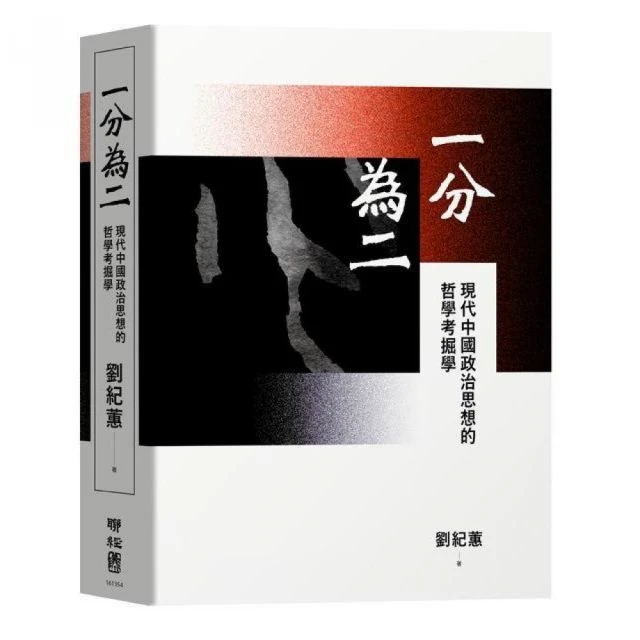 二手/中國哲學思想論集 先秦篇 梁啟超 等 牧童 歷史價格詳細信息