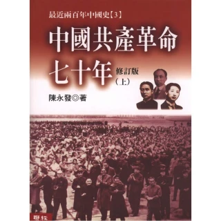 中國共產主義運動史(第十三冊) 歷史價格詳細信息