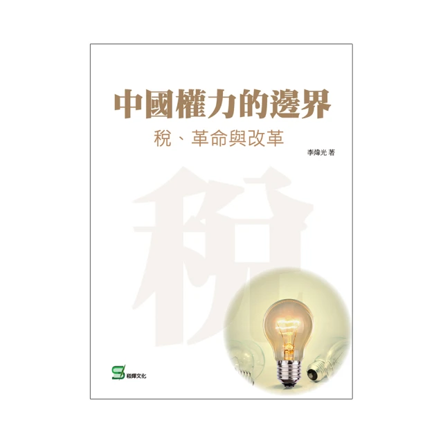 中國革命的起源1915－1949【金石堂】 歷史價格詳細信息