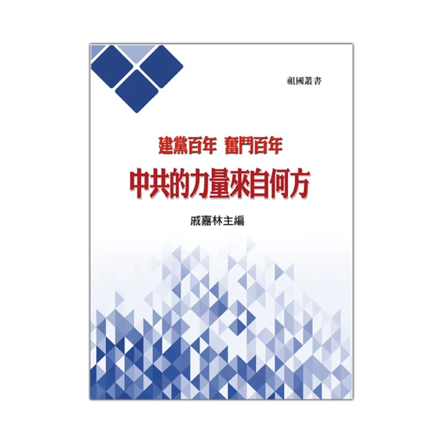 來自何方（下）【城邦讀書花園】 歷史價格詳細信息