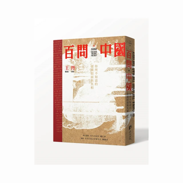 你不問，還真不知道的為什麼：BBC生活科學講堂2【金石堂】 歷史價格詳細信息