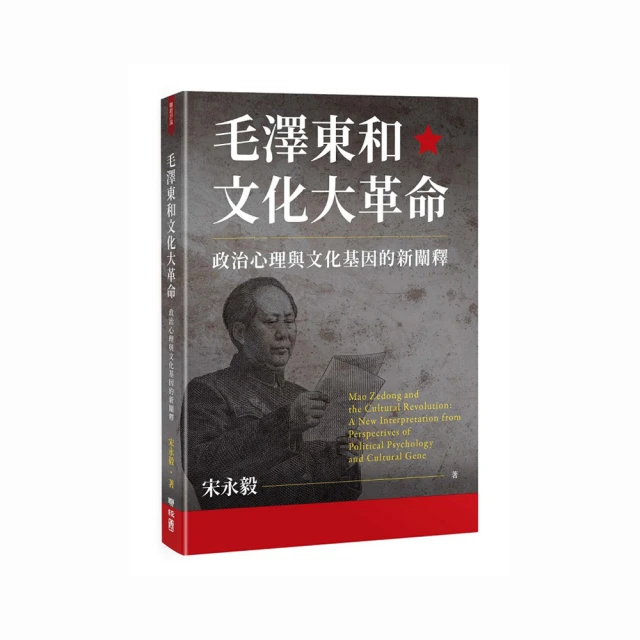 毛澤東的大饑荒：中國浩劫史1958－1962（當代中國史學家馮客三部曲）【金石堂】 歷史價格詳細信息