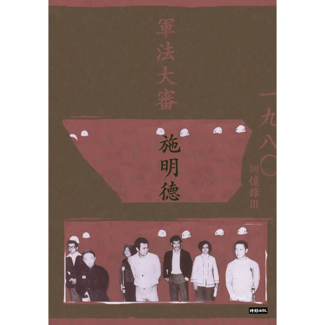 大審判家弗里茲・鮑爾：看檢察總長如何翻轉德國的歷史 歷史價格詳細信息